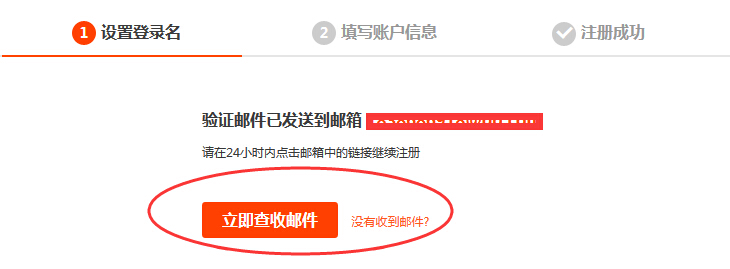 速卖通开店查收邮箱-齐齐电子商务学习网